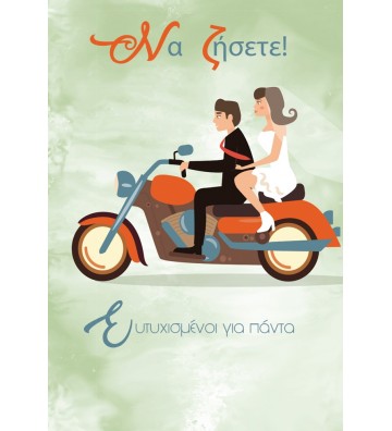 ΕΥΧΕΤΗΡΙΑ ΚΑΡΤΑΚΙΑ WEDDING...