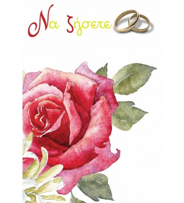 ΕΥΧΕΤΗΡΙΑ ΚΑΡΤΑΚΙΑ WEDDING...