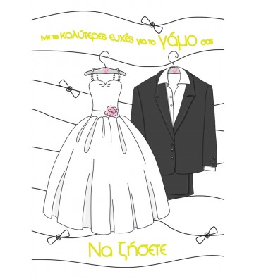 ΕΥΧΕΤΗΡΙΑ ΚΑΡΤΑΚΙΑ WEDDING...
