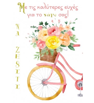 ΕΥΧΕΤΗΡΙΑ ΚΑΡΤΑΚΙΑ WEDDING...