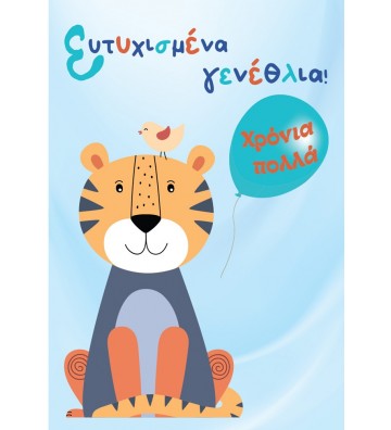 ΕΥΧΕΤΗΡΙΑ ΚΑΡΤΑΚΙΑ EVERY...