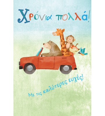 ΕΥΧΕΤΗΡΙΑ ΚΑΡΤΑΚΙΑ EVERY...