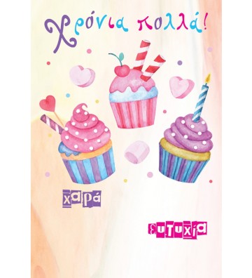 ΕΥΧΕΤΗΡΙΑ ΚΑΡΤΑΚΙΑ EVERY...