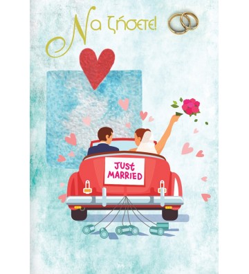 ΕΥΧΕΤΗΡΙΑ ΚΑΡΤΑΚΙΑ WEDDING...