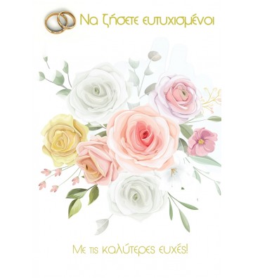 ΕΥΧΕΤΗΡΙΑ ΚΑΡΤΑΚΙΑ WEDDING...