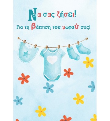 ΕΥΧΕΤΗΡΙΑ ΚΑΡΤΑΚΙΑ ΒΑΒΥ...