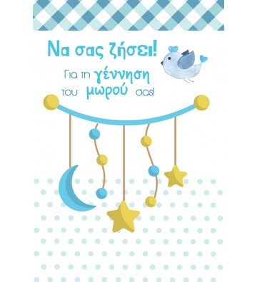 ΕΥΧΕΤΗΡΙΑ ΚΑΡΤΑΚΙΑ ΒΑΒΥ...