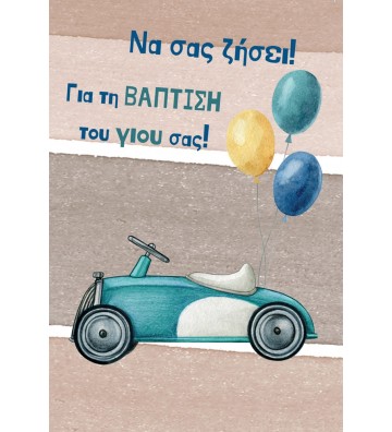 ΕΥΧΕΤΗΡΙΑ ΚΑΡΤΑΚΙΑ ΒΑΒΥ...