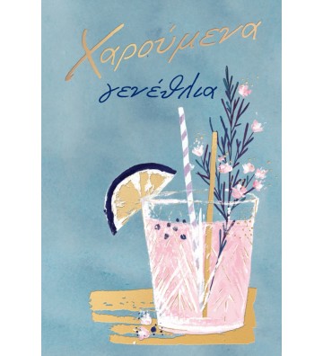 ΕΥΧΕΤΗΡΙΕΣ ΚΑΡΤΕΣ EVERY...