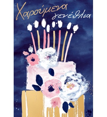 ΕΥΧΕΤΗΡΙΕΣ ΚΑΡΤΕΣ EVERY...