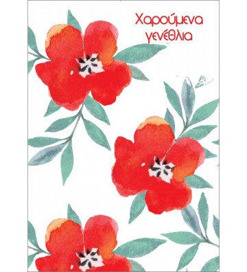 ΕΥΧΕΤΗΡΙΕΣ ΚΑΡΤΕΣ EVERY...