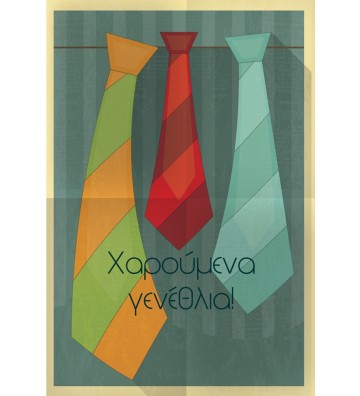 ΕΥΧΕΤΗΡΙΕΣ ΚΑΡΤΕΣ EVERY...