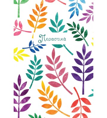 ΕΥΧΕΤΗΡΙΕΣ ΚΑΡΤΕΣ EVERY...