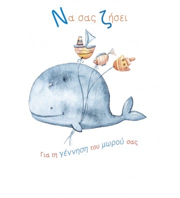 ΕΥΧΕΤΗΡΙΕΣ ΚΑΡΤΕΣ BABY...