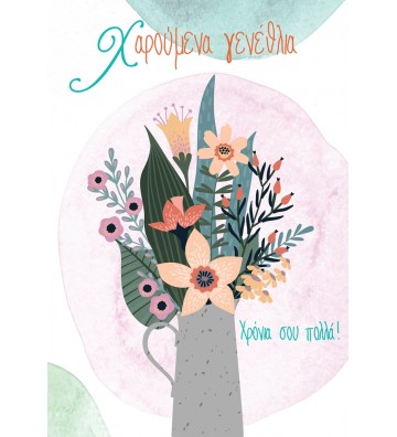 ΕΥΧΕΤΗΡΙΕΣ ΚΑΡΤΕΣ EVERY...