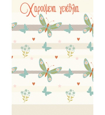 ΕΥΧΕΤΗΡΙΕΣ ΚΑΡΤΕΣ EVERY...