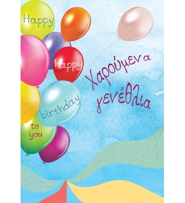 ΕΥΧΕΤΗΡΙΕΣ ΚΑΡΤΕΣ EVERY...