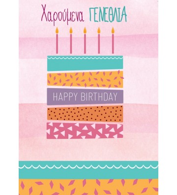 ΕΥΧΕΤΗΡΙΕΣ ΚΑΡΤΕΣ EVERY...