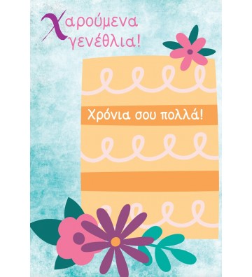 ΕΥΧΕΤΗΡΙΕΣ ΚΑΡΤΕΣ EVERY...