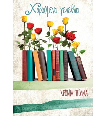 ΕΥΧΕΤΗΡΙΕΣ ΚΑΡΤΕΣ EVERY...