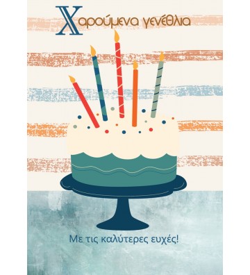 ΕΥΧΕΤΗΡΙΕΣ ΚΑΡΤΕΣ EVERY...