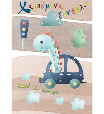 ΕΥΧΕΤΗΡΙΕΣ ΚΑΡΤΕΣ EVERY...