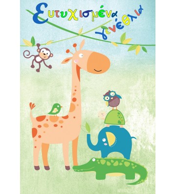 ΕΥΧΕΤΗΡΙΕΣ ΚΑΡΤΕΣ EVERY...