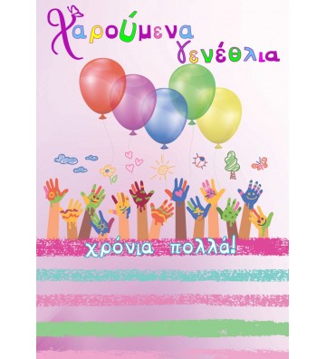 ΕΥΧΕΤΗΡΙΕΣ ΚΑΡΤΕΣ EVERY...