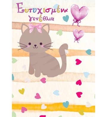 ΕΥΧΕΤΗΡΙΕΣ ΚΑΡΤΕΣ EVERY...