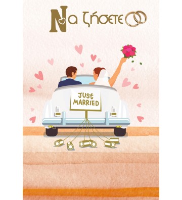 ΕΥΧΕΤΗΡΙΑ ΚΑΡΤΑΚΙΑ WEDDING...