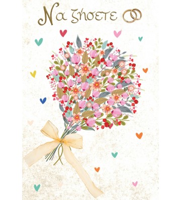 ΕΥΧΕΤΗΡΙΑ ΚΑΡΤΑΚΙΑ WEDDING...