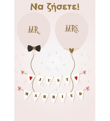 ΕΥΧΕΤΗΡΙΑ ΚΑΡΤΑΚΙΑ WEDDING...