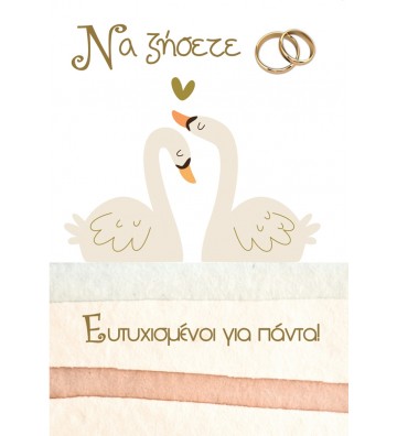 ΕΥΧΕΤΗΡΙΑ ΚΑΡΤΑΚΙΑ WEDDING...