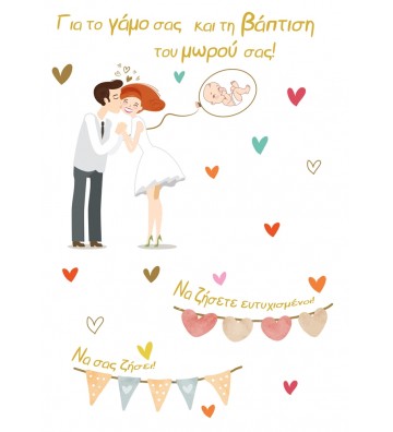 ΕΥΧΕΤΗΡΙΑ ΚΑΡΤΑΚΙΑ WEDDING...