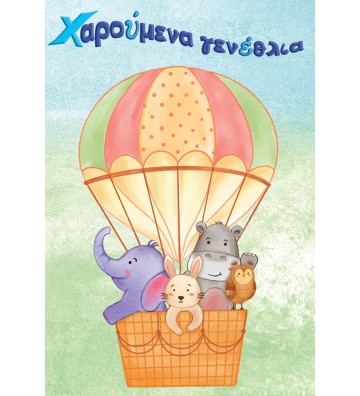 ΕΥΧΕΤΗΡΙΑ ΚΑΡΤΑΚΙΑ EVERY...