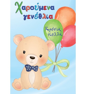 ΕΥΧΕΤΗΡΙΑ ΚΑΡΤΑΚΙΑ EVERY...