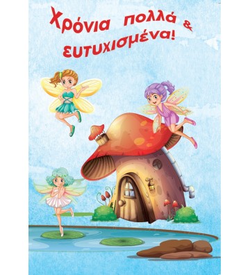 ΕΥΧΕΤΗΡΙΑ ΚΑΡΤΑΚΙΑ EVERY...