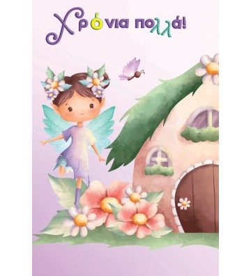 ΕΥΧΕΤΗΡΙΑ ΚΑΡΤΑΚΙΑ EVERY...