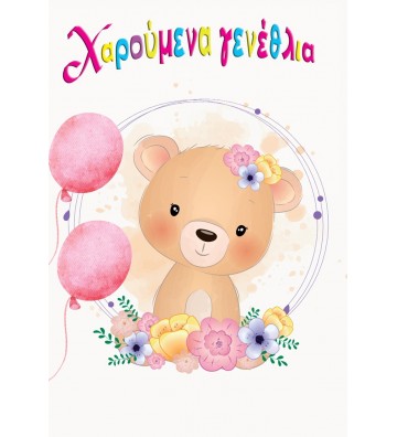 ΕΥΧΕΤΗΡΙΑ ΚΑΡΤΑΚΙΑ EVERY...