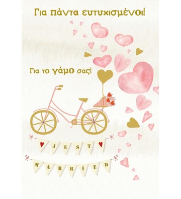 ΕΥΧΕΤΗΡΙΕΣ ΚΑΡΤΕΣ WEDDING...