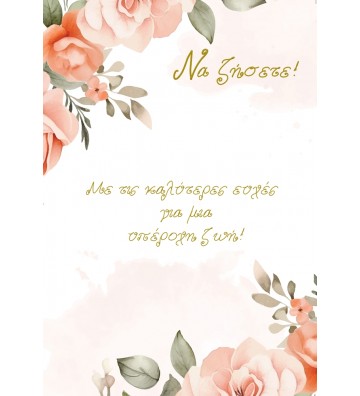 ΕΥΧΕΤΗΡΙΕΣ ΚΑΡΤΕΣ WEDDING...