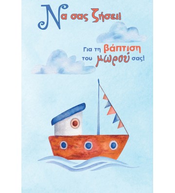 ΕΥΧΕΤΗΡΙΑ ΚΑΡΤΑΚΙΑ ΒΑΒΥ...