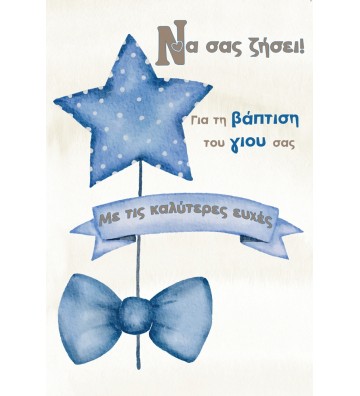 ΕΥΧΕΤΗΡΙΑ ΚΑΡΤΑΚΙΑ ΒΑΒΥ...