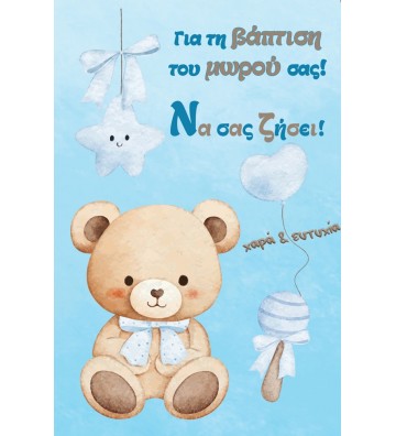 ΕΥΧΕΤΗΡΙΑ ΚΑΡΤΑΚΙΑ ΒΑΒΥ...