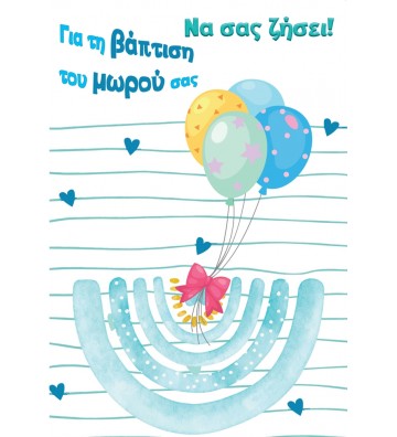 ΕΥΧΕΤΗΡΙΑ ΚΑΡΤΑΚΙΑ ΒΑΒΥ...