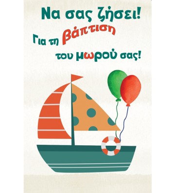 ΕΥΧΕΤΗΡΙΑ ΚΑΡΤΑΚΙΑ ΒΑΒΥ...
