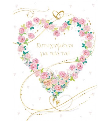 ΕΥΧΕΤΗΡΙΕΣ ΚΑΡΤΕΣ  WEDDING...